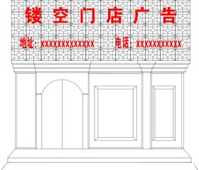 镂空门头广告