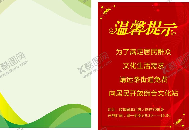 编号：35032510190935169495【酷图网】源文件下载-温馨提示