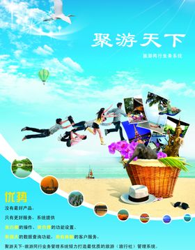 易游天下名片