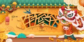 新年新春除夕海报牛年