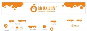 冰悦工坊海报