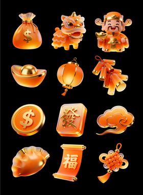 新年喜庆3D图标