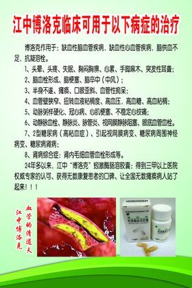 江中棒棒糠