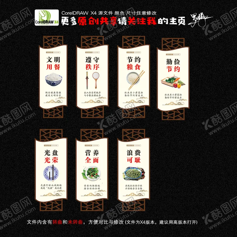 编号：35448210292258231332【酷图网】源文件下载-食堂文化