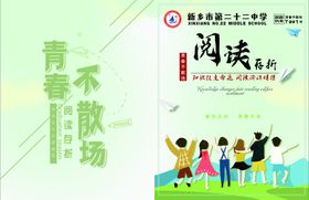 阅读封皮