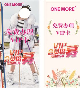 onemore海报