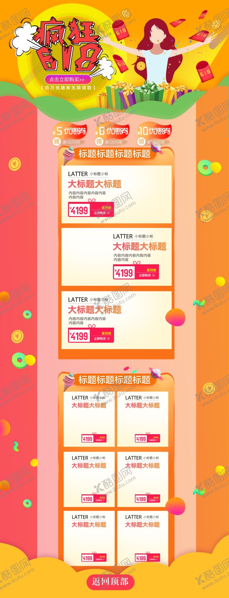 编号：80096607031358232635【酷图网】源文件下载-化妆品详情页