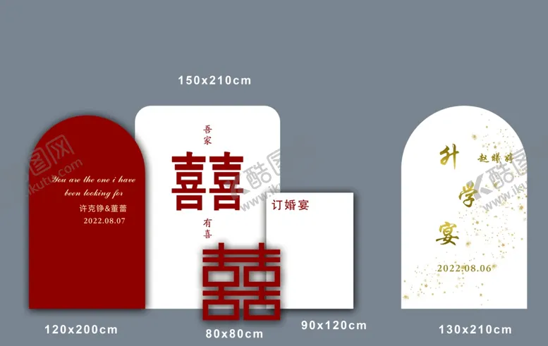 编号：88981502150920184443【酷图网】源文件下载-升学宴