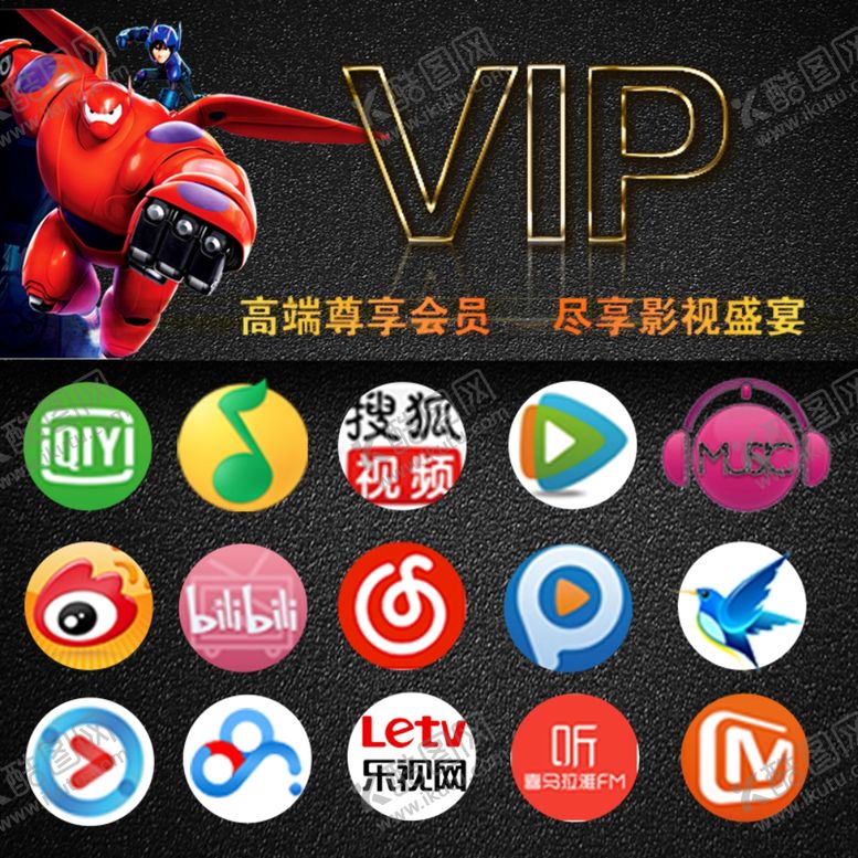 编号：48639209211035241050【酷图网】源文件下载-影视VIP