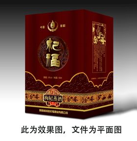 编号：85212010230127097731【酷图网】源文件下载-酒盒设计