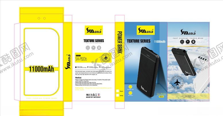 编号：87898810030603475189【酷图网】源文件下载-高端移动电源