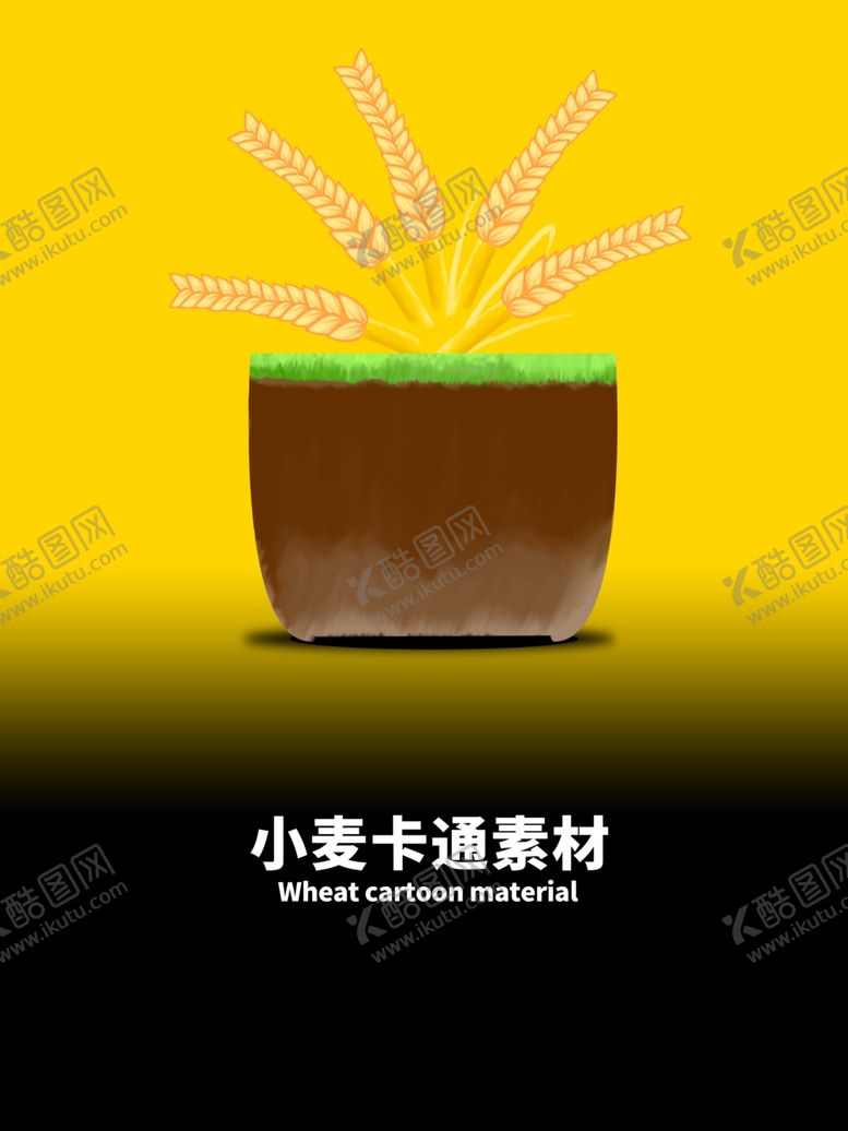 编号：89379406291448485598【酷图网】源文件下载-分层黄色渐变小麦卡通素材