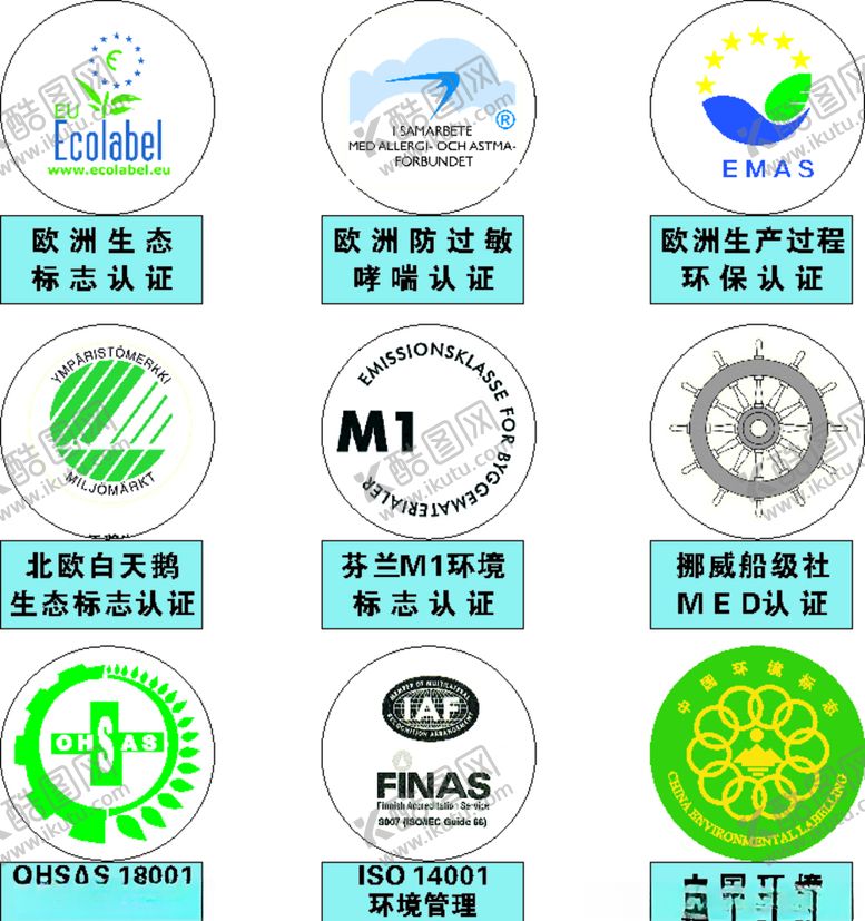 编号：79195710261555486871【酷图网】源文件下载-芬兰芬琳漆九大认证