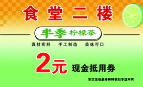 柠檬茶