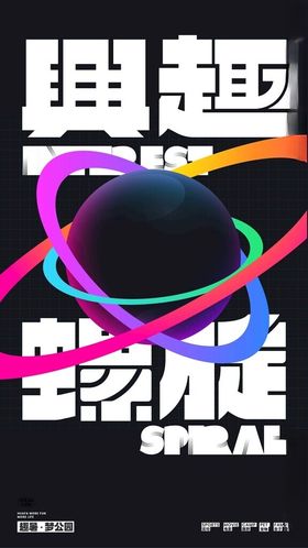 艺术展海报节校园美