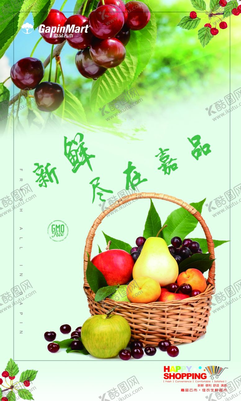 编号：12650905110403551297【酷图网】源文件下载-超市海报