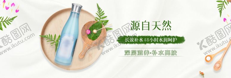 编号：28465907140253156151【酷图网】源文件下载-化妆品