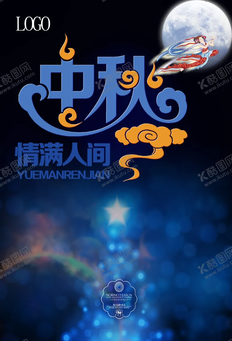 编号：30314907020308474609【酷图网】源文件下载-中秋海报
