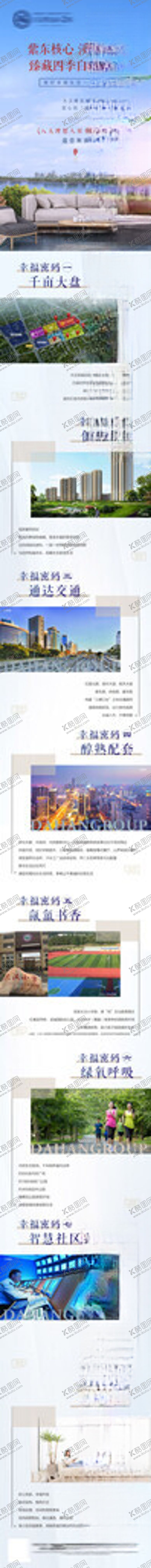 编号：87823304031835251443【酷图网】源文件下载-地产价值长图