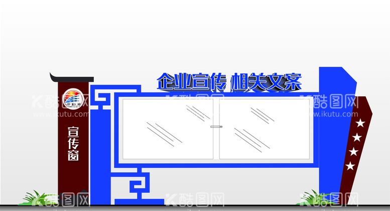 编号：48046411292059348411【酷图网】源文件下载-宣传栏