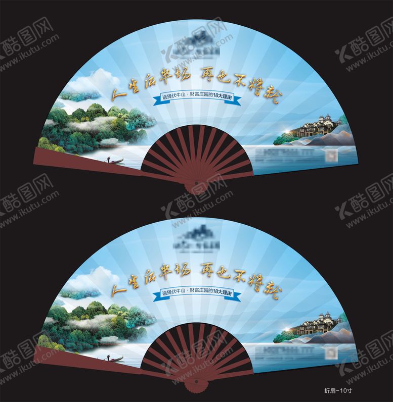 编号：88656509161522214467【酷图网】源文件下载-折扇扇子