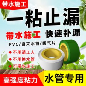 淘宝防水胶带宝贝主图图片模板