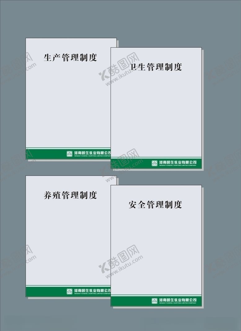 编号：96192210291048073745【酷图网】源文件下载-创意vi设计