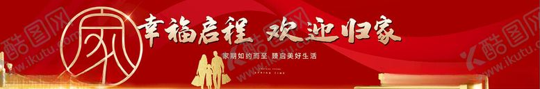 编号：37596402181626233273【酷图网】源文件下载-交房画面