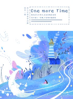 梦幻风景插画手绘挂素材唯美