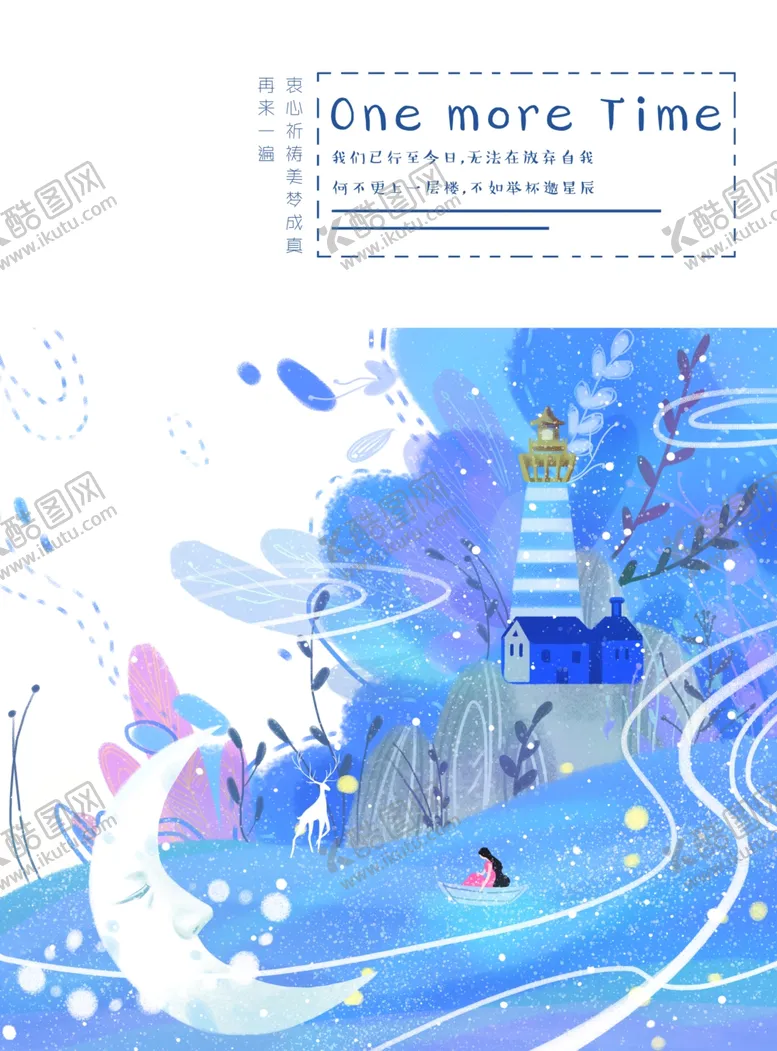 编号：52843301132133141650【酷图网】源文件下载-梦幻风景插画