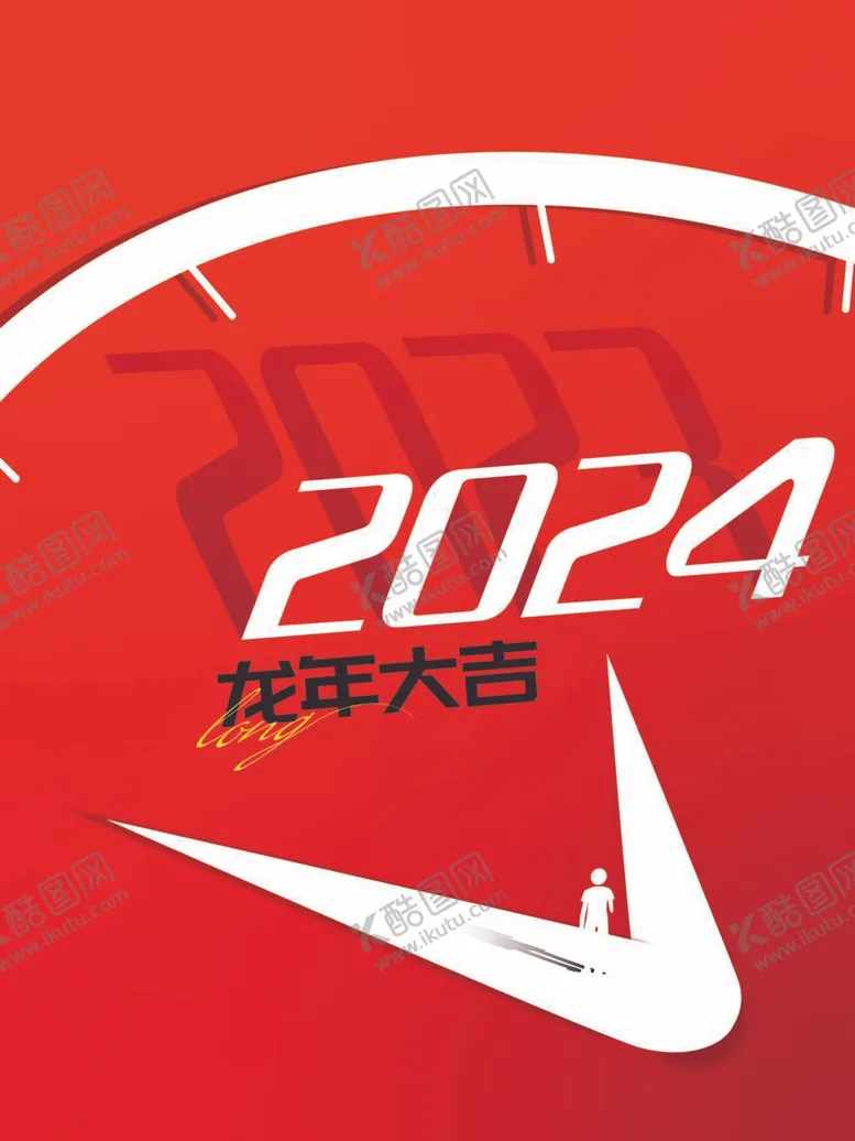 编号：94595112060459065293【酷图网】源文件下载-龙年海报