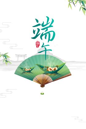 端午粽子龙舟节日