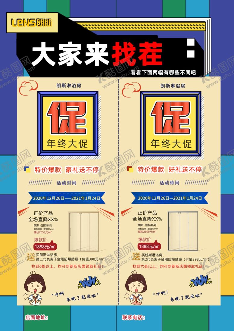 编号：18325005031031187817【酷图网】源文件下载-朗斯