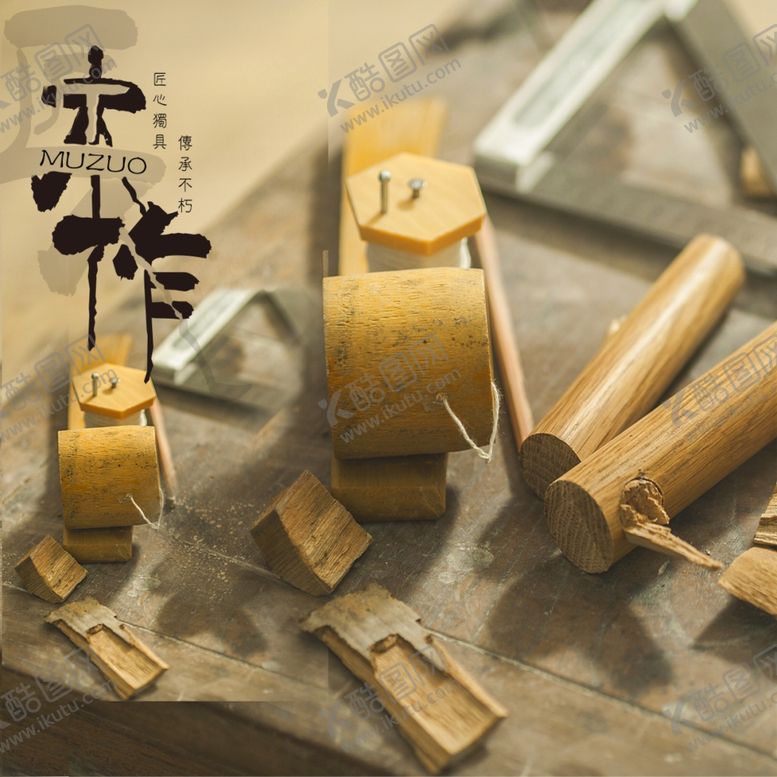 编号：74088305131806196915【酷图网】源文件下载-匠心海报工匠精神工匠素材