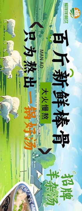 羊蝎子火锅五连图