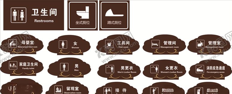 编号：83338909291544498007【酷图网】源文件下载-厕所标识标牌