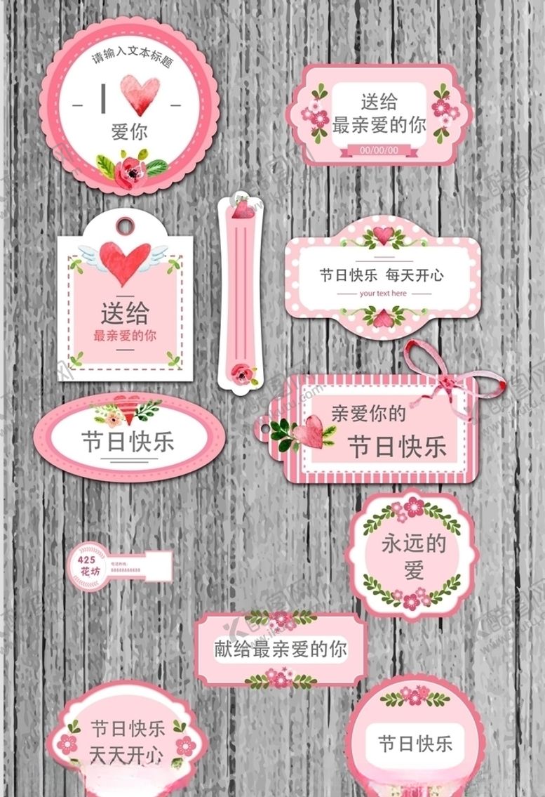 编号：59877609300914196213【酷图网】源文件下载-不干胶标签