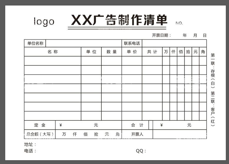 编号：50484912040548242886【酷图网】源文件下载-广告制作清单