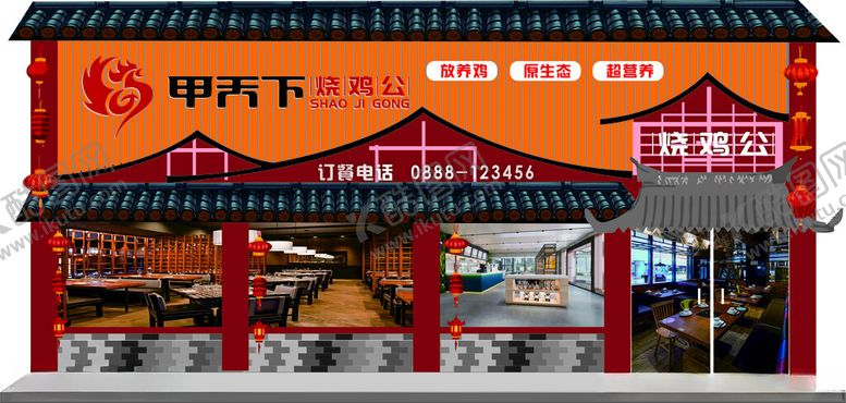 编号：99628201140143552588【酷图网】源文件下载-餐厅门头