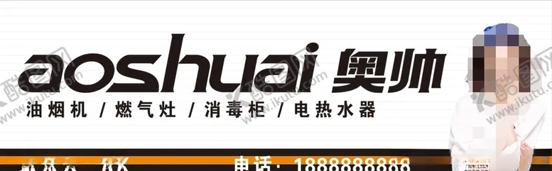 编号：22781605010220005021【酷图网】源文件下载-奥帅门头