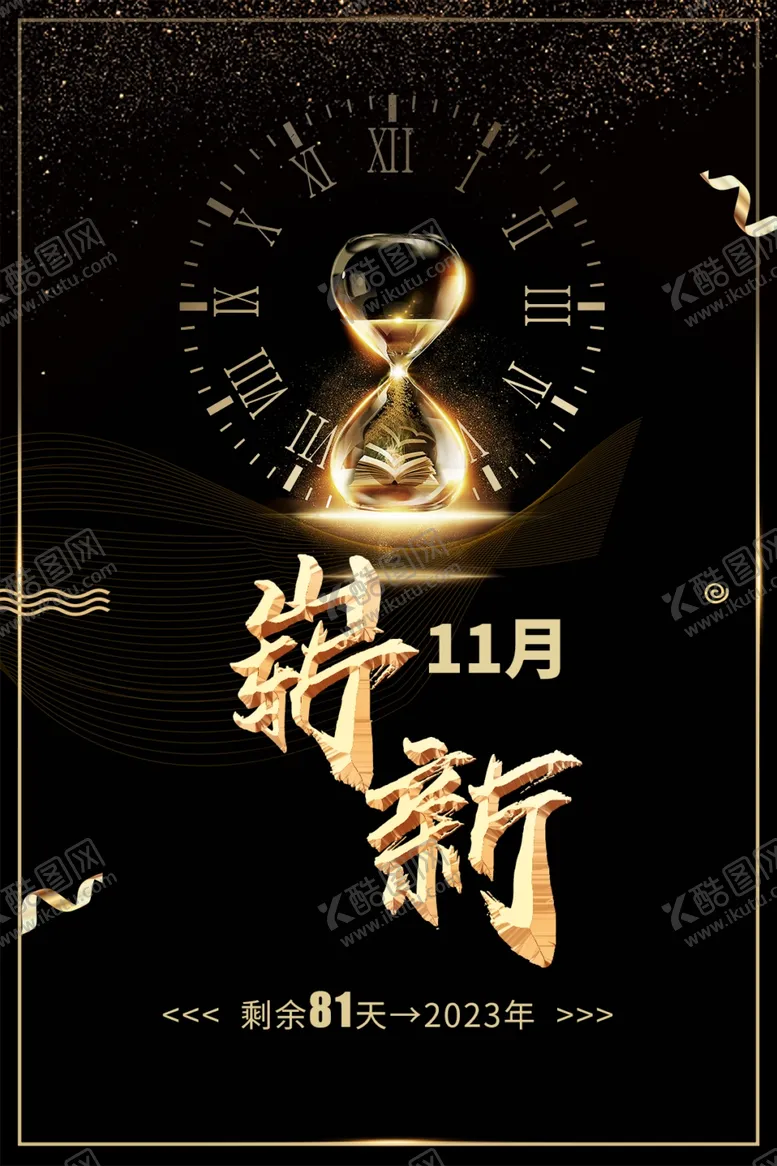 编号：18031902021842013632【酷图网】源文件下载-崭新