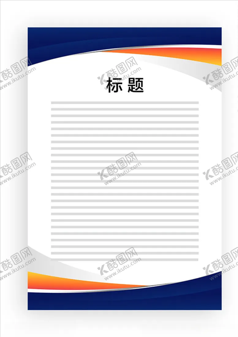 编号：74914706240846133407【酷图网】源文件下载-展板模板