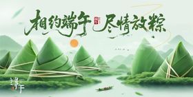 端午节新中式意境展板主画面