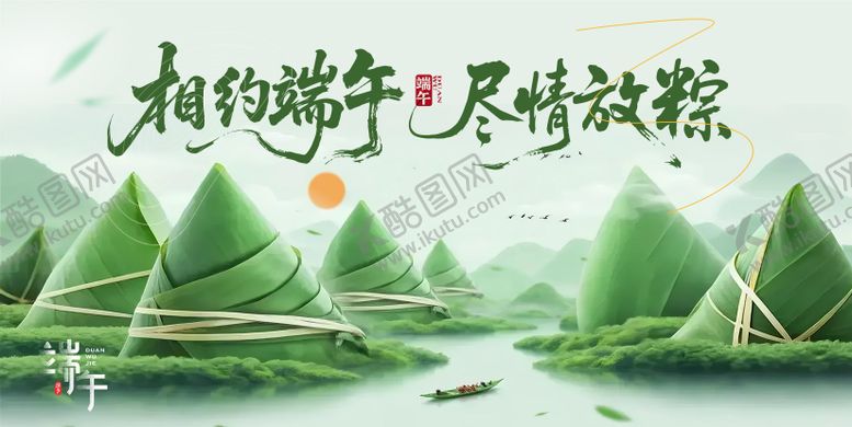 编号：97041606151213243655【酷图网】源文件下载-端午节新中式展板主画面