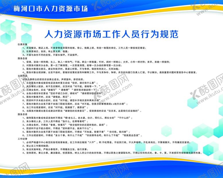 编号：16525706282119139161【酷图网】源文件下载-食堂文化