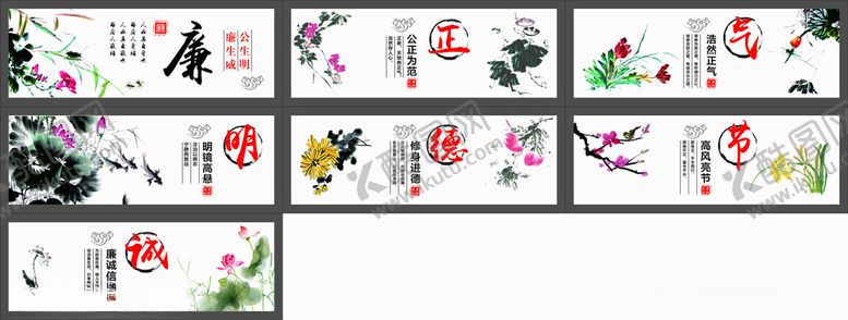 编号：29932601181802394556【酷图网】源文件下载-廉政格言
