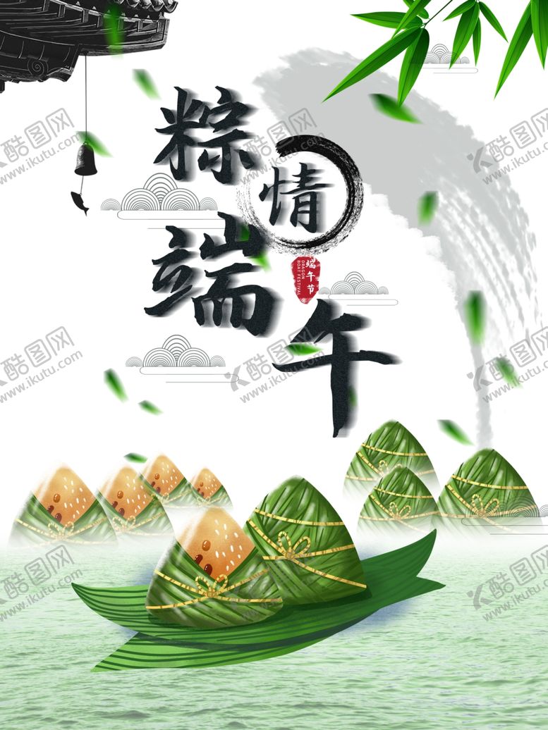 编号：22088706300754006346【酷图网】源文件下载-端午节