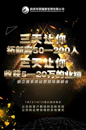 编号：39804709232323111857【酷图网】源文件下载-会议流程海报