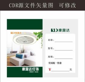 吊牌男装吊牌价格牌西装价格牌