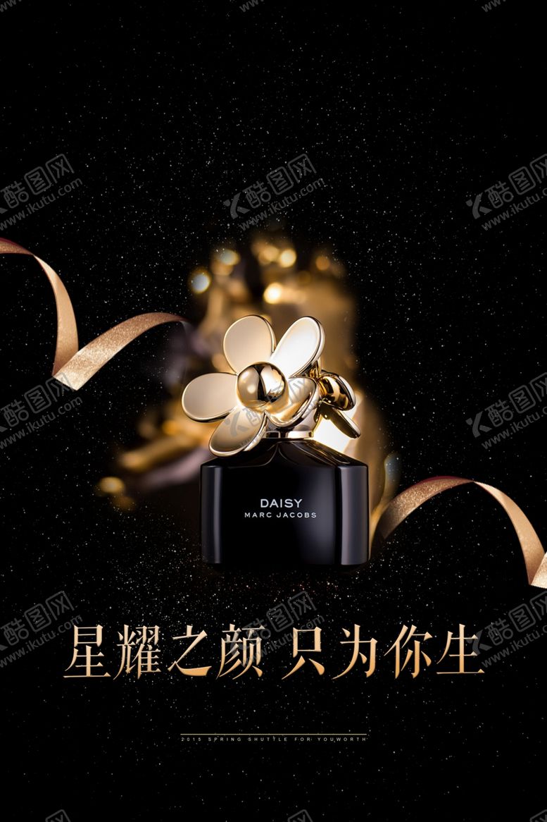 编号：67104402171313427101【酷图网】源文件下载-化妆品宣传